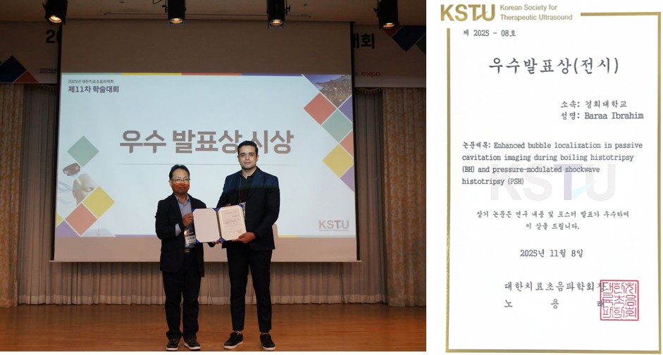 Baraa Ibrahim_KSTU2025 우수발표상.jpg